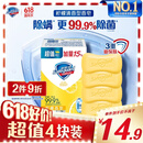 舒肤佳香皂 柠檬清新115g*4块皂 99.9%除菌 沐浴皂肥皂 新旧包装随机