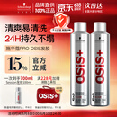 施华蔻专业施华蔻PRO OSIS刚劲发胶男士定型喷雾300ml*2蓬松自然碎发型持久