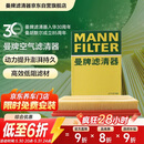 曼牌滤清器（MANNFILTER）空气滤清器空气滤芯C28043M朗逸高尔夫8宝来POLO Plus/明锐/Q3Q2L