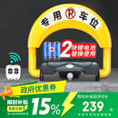 泊友车位地锁遥控车位锁智能防撞占位防压挡车神器可免打孔