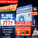 格力【价保618】中央空调 灵致尊享3匹风管机 一级能效双排铜管FQR7.2Pd/Ec(S)Nh-N1AI动态节能 除甲醛