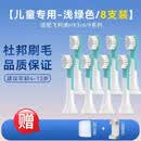 原装适用飞利浦儿童电动牙刷头HX2432/HX2472/247Y/2022/HX6322/6042 8支 儿童小童浅绿色HX3/6/9专用赠防尘盖*8