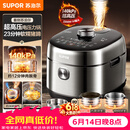 苏泊尔（SUPOR）【价保618】新品高压140kPa快排有钛鲜呼吸IH电压力锅5L 2200W 316L高压锅4-6人家用SY-50FH5999Q
