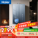 海尔麦浪【无冷凝水管K70SMAX】16升燃气热水器天然气 下置风机 一级能效 静音增压【国家补贴15%】