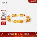 周大生【生日礼物】黄金镶玉虎眼石黄水晶手串转运珠手链送女生