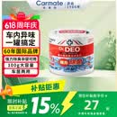 快美特（CARMATE）车内除味剂汽车用除细菌除臭除味空调异味除臭车内空气清新 