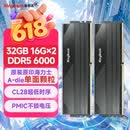 金百达（KINGBANK）32GB(16GBX2)套装 DDR5 6000 台式机内存条海力士A-die颗粒 星刃黑 C28 Deepseek硬件