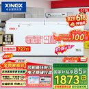 星星（XINGX）519L商用冰柜 冷藏冷冻冰箱中梁除霜冷冻柜 单温大容积卧式-40℃冷柜 BD/BC-519E以旧换新 价保618