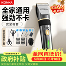 康佳（KONKA）价保618 电动理发器理发电推子家用成人儿童剃头理发自理发神器剃发器电推子节日六一儿童节礼物