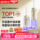 同诗（T-FLASH）小太阳O5冲牙器便携式2026年新款UV杀菌水牙线牙齿冲洗器家用伸缩正畸成人儿童冲牙洗牙器水牙线