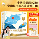 小羊上山分级阅读第123456级全套儿童绘本3-6岁幼儿园推荐0-3岁宝宝睡前故事书启蒙早教图书小班学前识字语言汉语读物 【分级阅读】小羊上山第1级 全10册