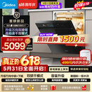 美的（Midea）【小西梅X7黑】价保618 新一级水效 洗碗机嵌入式150升以上 万向喷臂 105℃热风烘干 晶焰速干