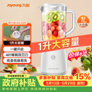 九阳（Joyoung）榨汁料理机榨汁杯多功能易清洗家用1升搅拌机 打米糊果汁机婴儿辅食机JYL-C23【价保618】
