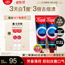 高露洁（Colgate）速感白美白牙膏去烟渍去黄去口臭亮白男士女士进口85g*2 包装随机