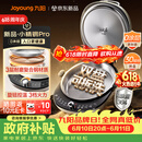 九阳（Joyoung）小精钢Pro 304不锈钢0涂层家用电饼铛36+8MM悬浮空间 上下可拆 1700W旋钮调温烙饼锅早餐机JK30-D2
