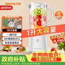 九阳（Joyoung）榨汁料理机榨汁杯多功能易清洗家用1升搅拌机 打米糊果汁机婴儿辅食机JYL-C23【价保618】