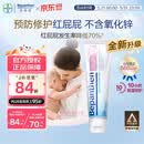 Bepanthen原装正品拜耳护臀膏贝乐欣B5护臀霜新生婴儿防宝宝红屁屁100g/支