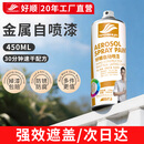 好顺自喷漆 40#白色/门窗金属防锈家具木器漆自行摩托汽车翻新涂鸦