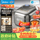 美的（Midea）【价保618】纯钛0涂层母婴级电饭煲防粘4L无涂层4-5人花瓣IH家用多功能智能电饭锅MB-HS412