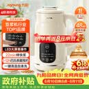 九阳（Joyoung）豆浆机1L容量 快速浆轻音破壁预约时间一键自清洗1-3人用 全自动家用多功能破壁机D285【价保618】