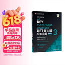 KET青少版新题型官方真题3 剑桥通用五级考试 剑桥授权 含答案、超详解析、考官评价（附扫码音频、口语示例视频）