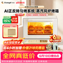 长帝（changdi）国家补贴家用烤箱风炉平炉多功能电烤箱大容量空气炸锅一体机多层同烤商用S1MaxS1Pro节日礼物