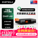 艾索洛（EVERSOLO）【官方旗舰】DMP-A8流媒体解码前级数播一体机数字无损HiFi音乐播放器数字转盘 【深圳顺丰发货】