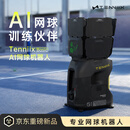 ENHANCED价保618 Tenniix  AI智能网球便携机器人Basic版 可携带 APP声控发球机   黑曜石 Basic+语音臂环