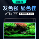 尼特利（NETLEA）水草灯AT5S全光谱WIFI版智控伸缩led鱼缸灯草缸植物补光爆藻灯 545S（45-65缸）语音+手机操控+可调光谱（WiFi版）