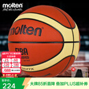 摩腾（molten）篮球7号成人GM7X FIBA国际篮联公认BGM7X室内外比赛训练赛事篮球