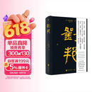 刘邦：帝王将相系列 佐竹靖彦著 汉朝开国皇帝 秦汉史 北京大学辛德勇教授推荐 古代人物传记图书书籍