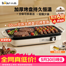 小熊（Bear）烤肉锅电烤盘 家用电烧烤炉 电烤炉多功能锅烤串烤肉一体不沾烤串机可拆烧烤炉DKL-H21P1