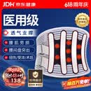立姿（lizi）医用级护腰带腰间盘突出腰肌劳损束腰椎疼围托术后钢板腰部支撑XL