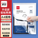 齐心A4磁性展示贴 营业执照框正副本保护套 证书展示文件框 公告栏通知信息公示栏磁力贴纸 银