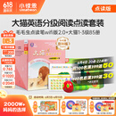 小彼恩大猫英语分级阅读1-6级150册套装 毛毛虫点读绘本 小彼恩定制版 3-10岁 1-3级85册【含毛毛虫点读笔】