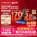 添可【价保618】芙万StretchPlus超能版 【系列热销200万+台】超薄躺平洗地机自动清洗扫地机
