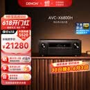 天龙（DENON）AVC-X6800H 功放机家庭影院音响音箱 11.4声道功率放大器13声道全景声解码 独立单片放大器双核DSP AVC-X6800H 高端功放