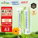 boiron宝弘金盏花止痒膏小绿管30g 蚊虫叮咬快速止痒儿童婴幼儿成人可用