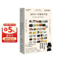 365日 有猫更幸福 中信出版社