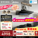 美的（Midea）【小西梅26年新款AK10价保618】烟机灶具套装30风量自动蒸汽洗顶侧一体搭AK7天然气