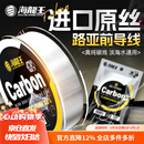 海龙王碳线路亚前导线专用碳前导强拉力子线耐磨海钓矶钓高端鱼线正品线