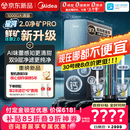 美的（Midea）家用净水机星河2.0pro净矿净水器双水直饮1000G5年RO矿物质0阻垢剂杀菌反渗透厨下式净饮升级系列