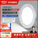 欧普照明（OPPLE）3只装三档调色led全铝筒灯超薄筒灯客厅吊顶天花灯过道嵌入式洞灯 【高显防眩-铝材】7W/白光/白【3只】
