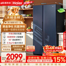 海尔盛宴618L对开门冰箱黑金净化一级能效风冷无霜超大容量蓝色BCD-618WGHSSEDBL国家补贴