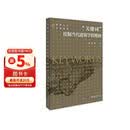 “关键词”：绘制当代建筑学的地图