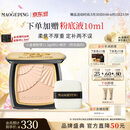 毛戈平柔纱凝颜小金扇粉饼801白皙色11.5g修容定妆遮瑕生日礼物送女生
