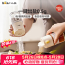 小熊调料盒 定量盐罐调料罐调味盒控盐罐盐瓶调料瓶180ml CX-JW008