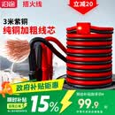 沿途汽车搭电线纯铜加粗3米过江龙搭火线 电瓶搭电线车用带保护器N06