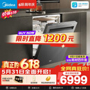 美的（Midea）【GX1200Max尊享版 价保618】洗碗机嵌入式150升以上智投万向五臂飓风洗内循环烘干七星消杀