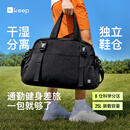 Keep三合一多功能干湿分离健身包 大容量运动瑜伽挎包男女 极夜黑